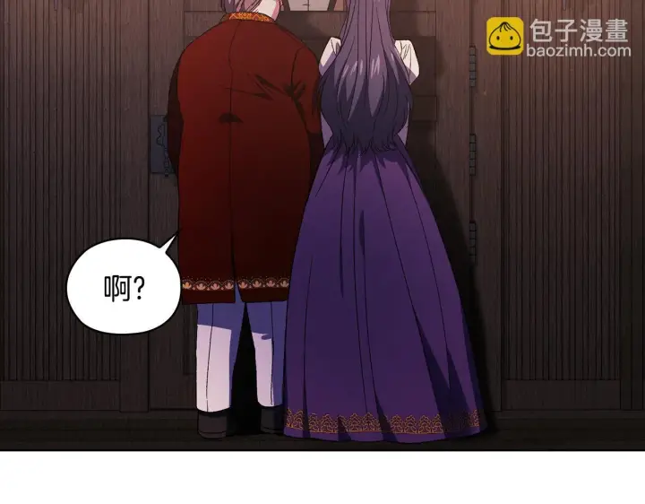 漫画《双胞胎姐姐不再相信他人》第61话 艰难的交易第182张图