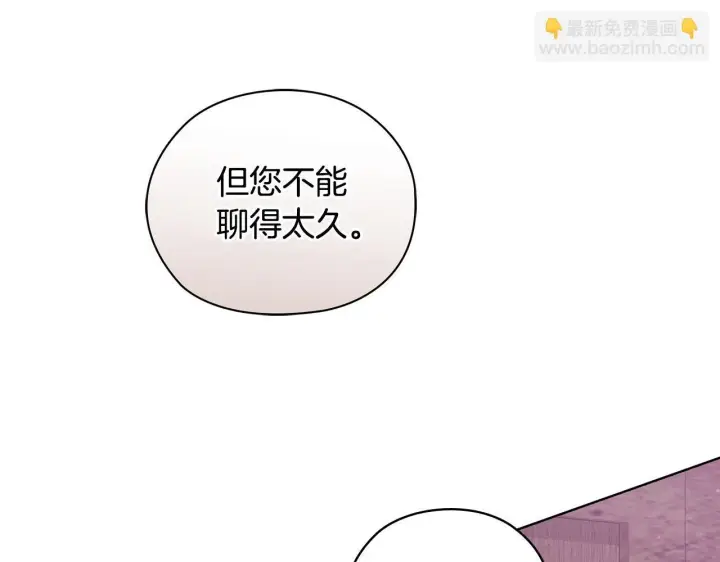 漫画《双胞胎姐姐不再相信他人》第61话 艰难的交易第186张图