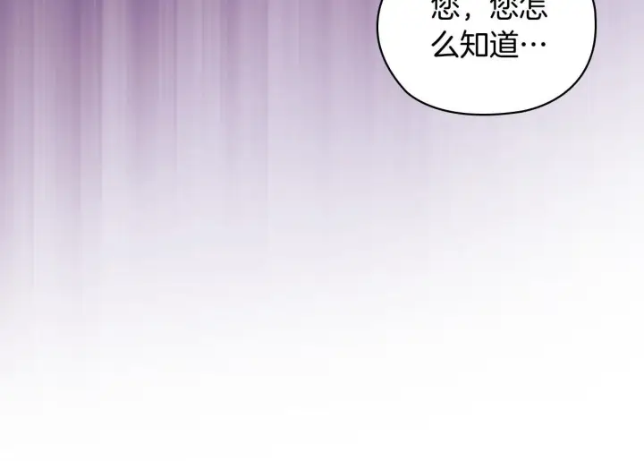 漫画《双胞胎姐姐不再相信他人》第61话 艰难的交易第200张图