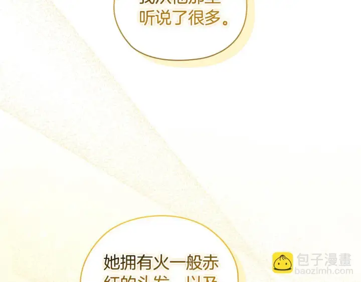 漫画《双胞胎姐姐不再相信他人》第61话 艰难的交易第205张图