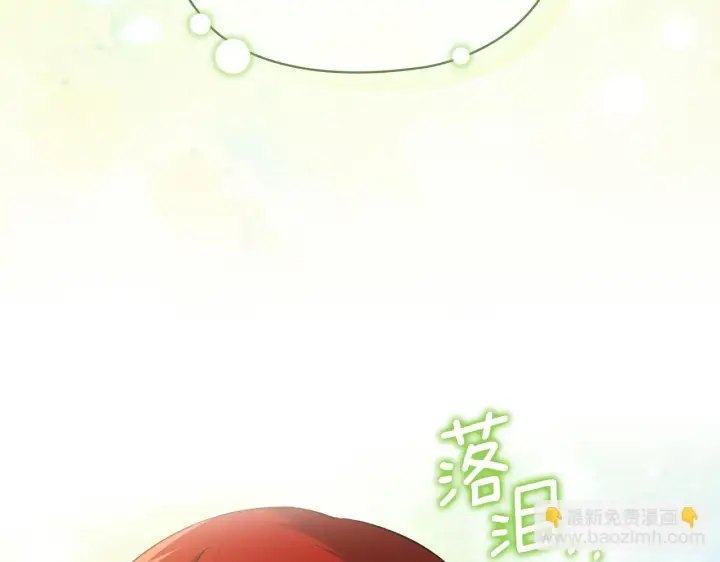 漫画《双胞胎姐姐不再相信他人》第61话 艰难的交易第211张图
