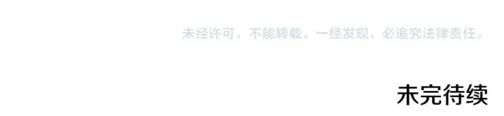漫画《双胞胎姐姐不再相信他人》第61话 艰难的交易第215张图