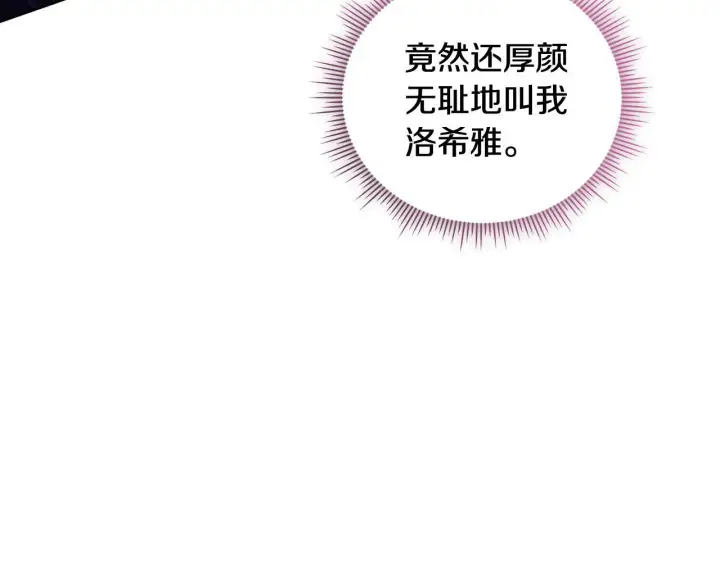 漫画《双胞胎姐姐不再相信他人》第61话 艰难的交易第24张图