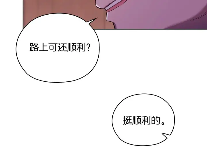 漫画《双胞胎姐姐不再相信他人》第61话 艰难的交易第26张图