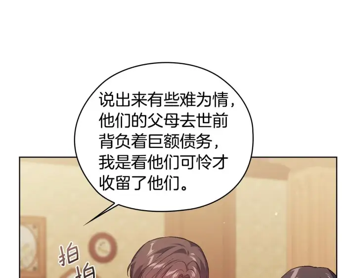 漫画《双胞胎姐姐不再相信他人》第61话 艰难的交易第30张图
