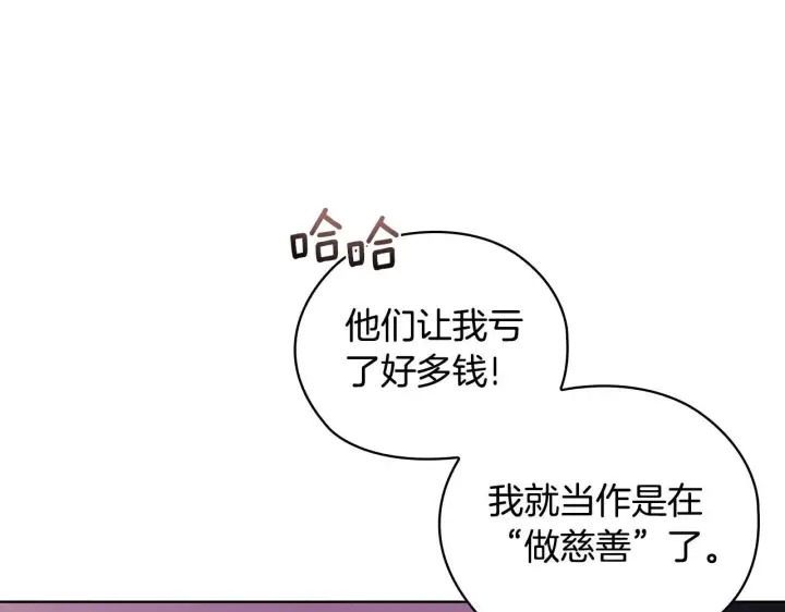 漫画《双胞胎姐姐不再相信他人》第61话 艰难的交易第32张图