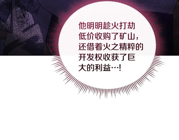 漫画《双胞胎姐姐不再相信他人》第61话 艰难的交易第38张图