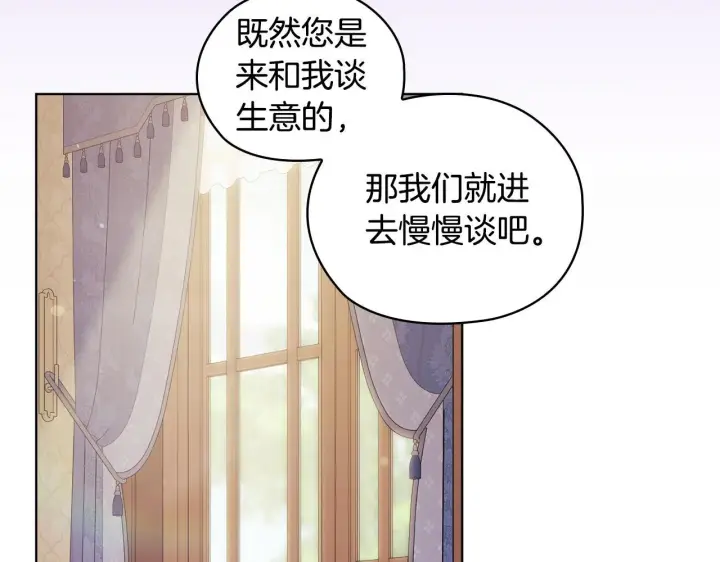 漫画《双胞胎姐姐不再相信他人》第61话 艰难的交易第44张图