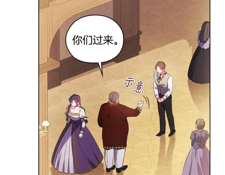 漫画《双胞胎姐姐不再相信他人》第61话 艰难的交易第47张图