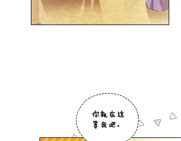 漫画《双胞胎姐姐不再相信他人》第61话 艰难的交易第48张图