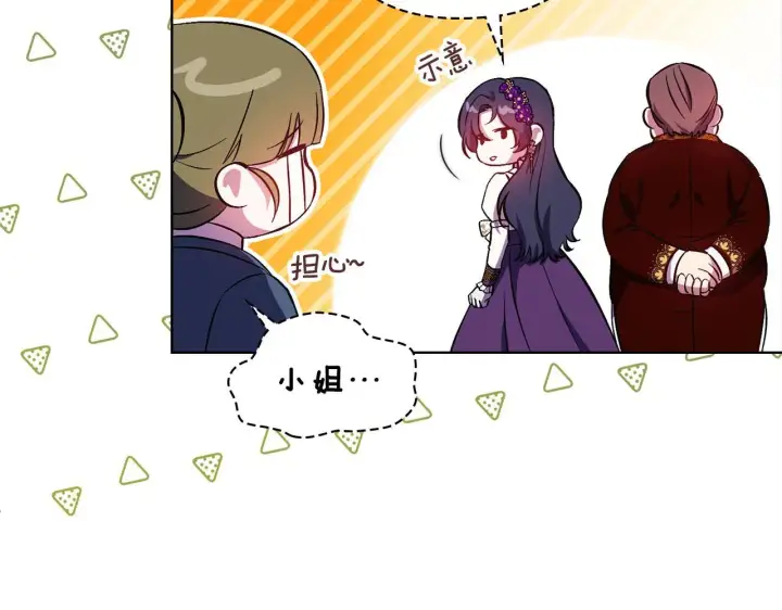 漫画《双胞胎姐姐不再相信他人》第61话 艰难的交易第49张图