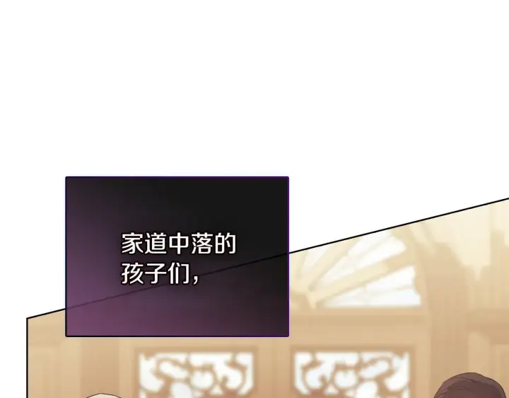 漫画《双胞胎姐姐不再相信他人》第61话 艰难的交易第52张图