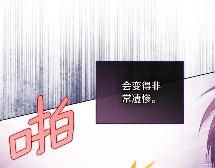漫画《双胞胎姐姐不再相信他人》第61话 艰难的交易第54张图