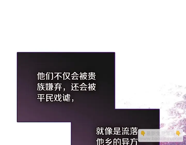 漫画《双胞胎姐姐不再相信他人》第61话 艰难的交易第57张图