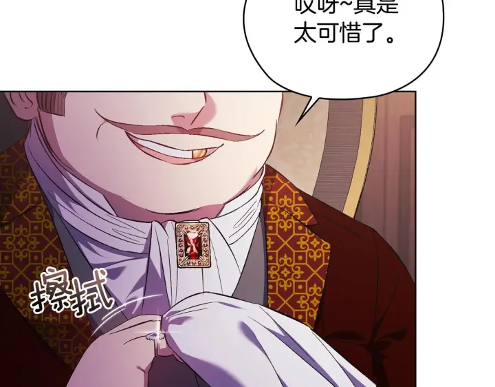 漫画《双胞胎姐姐不再相信他人》第61话 艰难的交易第71张图