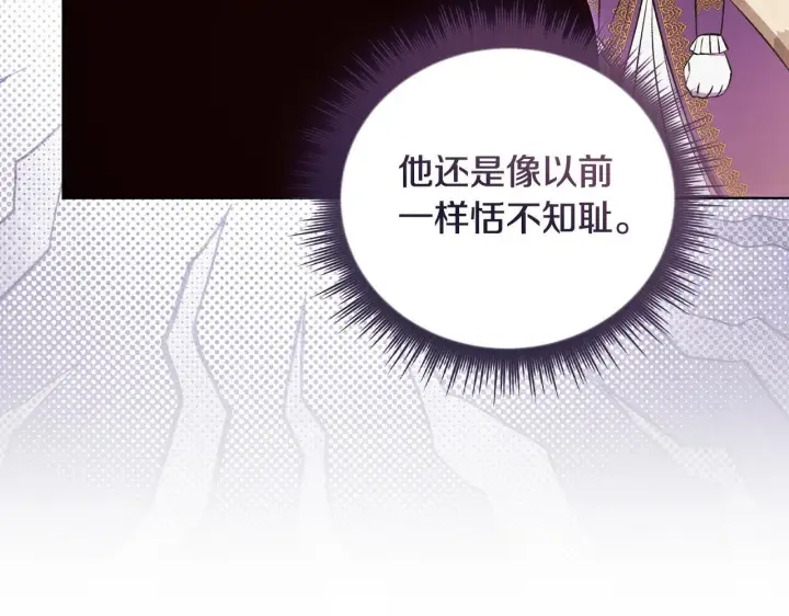 漫画《双胞胎姐姐不再相信他人》第61话 艰难的交易第75张图