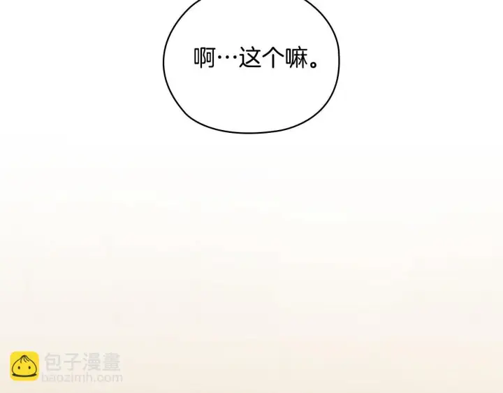 漫画《双胞胎姐姐不再相信他人》第61话 艰难的交易第81张图