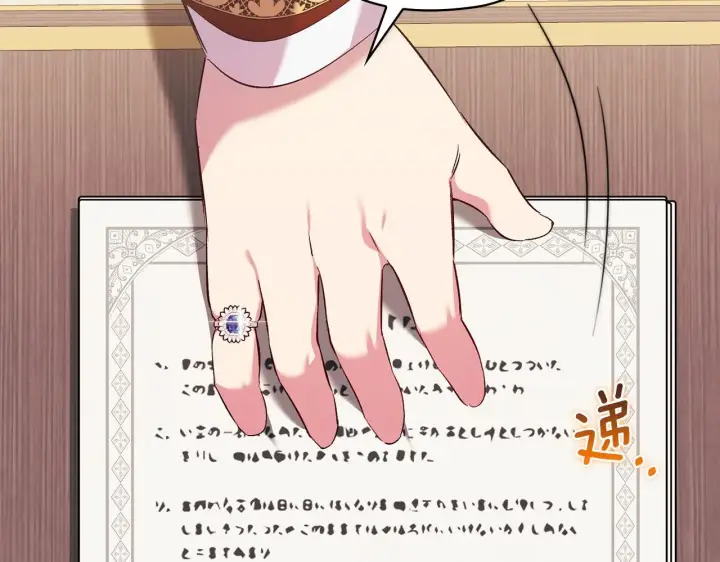 漫画《双胞胎姐姐不再相信他人》第61话 艰难的交易第90张图