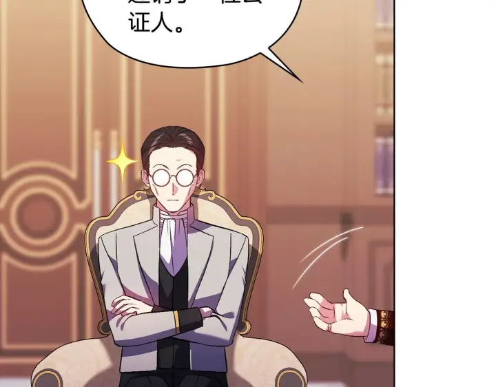 漫画《双胞胎姐姐不再相信他人》第61话 艰难的交易第92张图