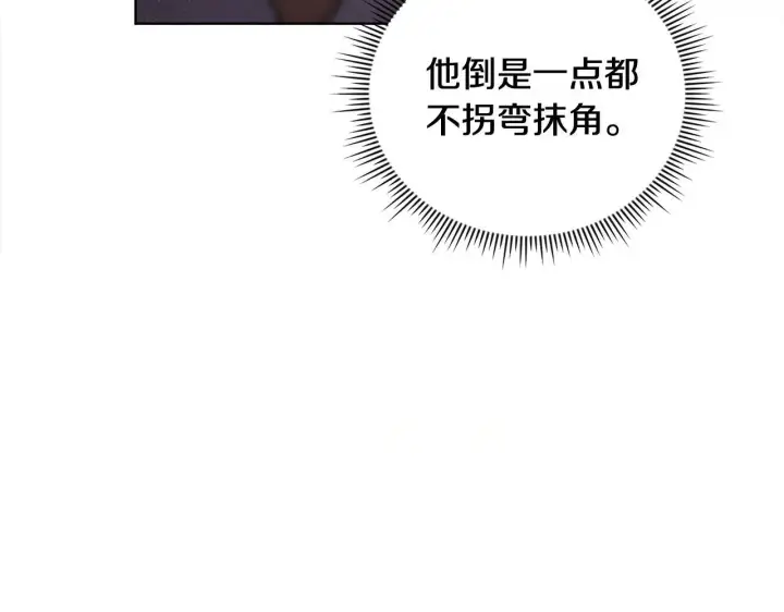 漫画《双胞胎姐姐不再相信他人》第61话 艰难的交易第96张图