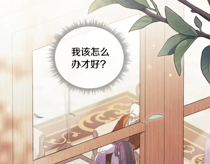 漫画《双胞胎姐姐不再相信他人》第61话 艰难的交易第98张图
