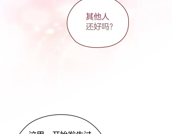 漫画《双胞胎姐姐不再相信他人》第62话 母亲的遗志第11张图