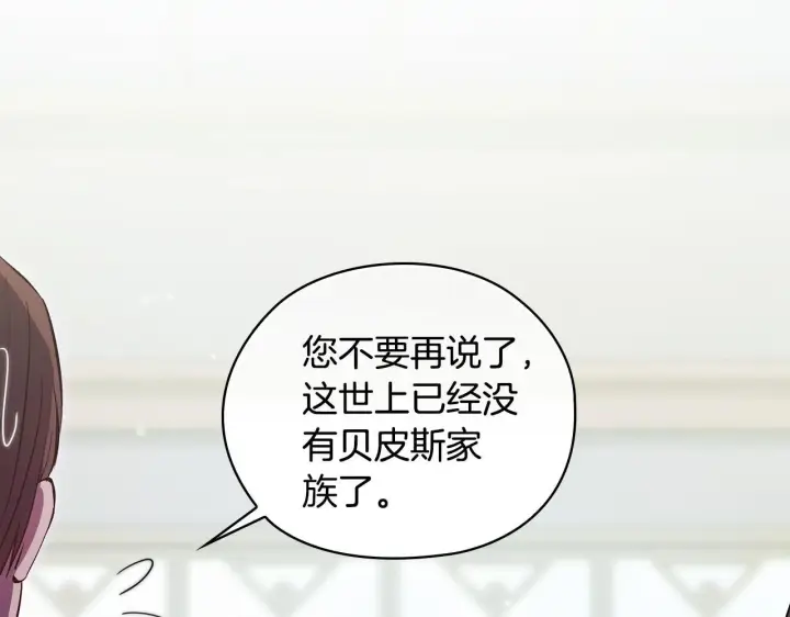 漫画《双胞胎姐姐不再相信他人》第62话 母亲的遗志第112张图