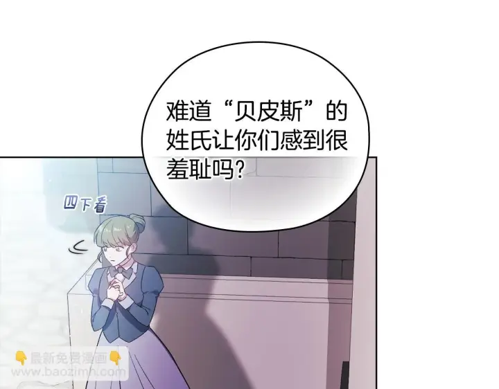 漫画《双胞胎姐姐不再相信他人》第62话 母亲的遗志第116张图