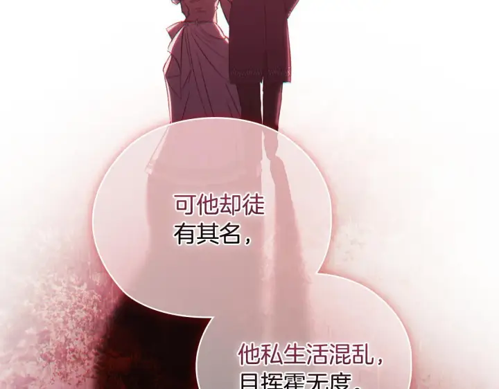 漫画《双胞胎姐姐不再相信他人》第62话 母亲的遗志第121张图