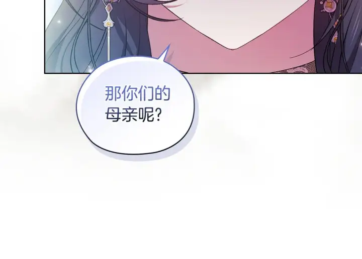 漫画《双胞胎姐姐不再相信他人》第62话 母亲的遗志第128张图