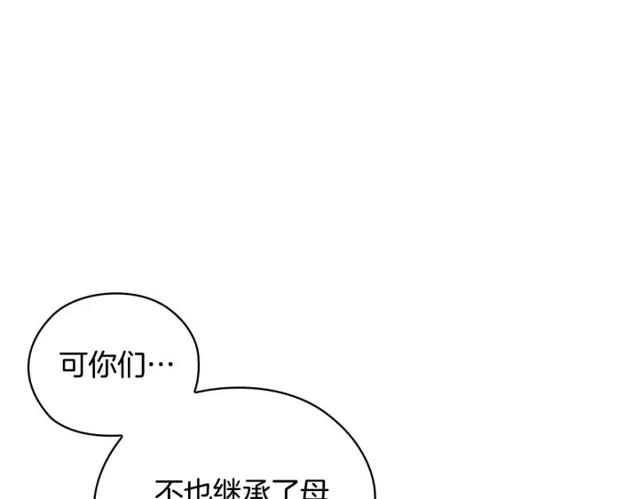 漫画《双胞胎姐姐不再相信他人》第62话 母亲的遗志第145张图