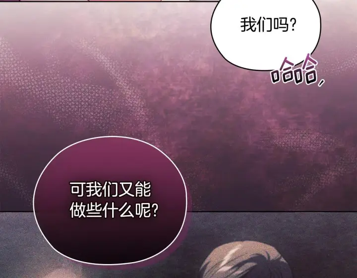 漫画《双胞胎姐姐不再相信他人》第62话 母亲的遗志第149张图