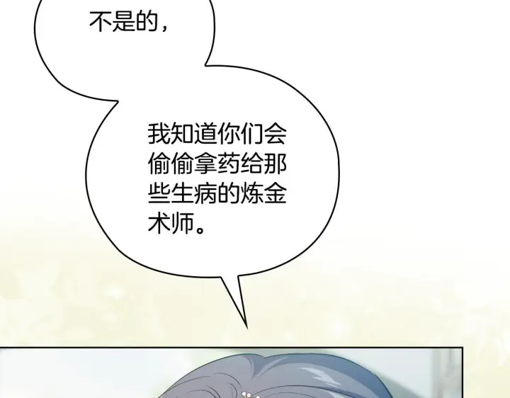 漫画《双胞胎姐姐不再相信他人》第62话 母亲的遗志第155张图
