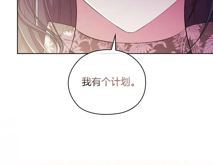 漫画《双胞胎姐姐不再相信他人》第62话 母亲的遗志第175张图