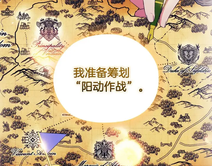 漫画《双胞胎姐姐不再相信他人》第62话 母亲的遗志第178张图