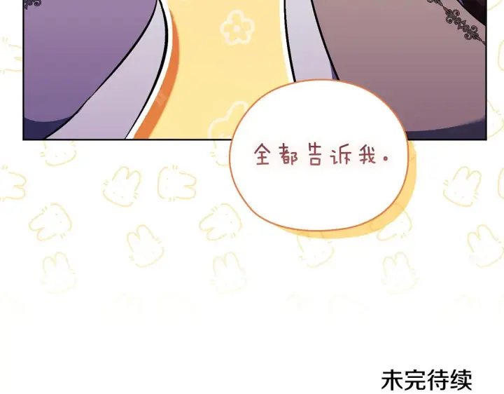 漫画《双胞胎姐姐不再相信他人》第62话 母亲的遗志第182张图