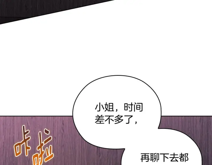 漫画《双胞胎姐姐不再相信他人》第62话 母亲的遗志第19张图
