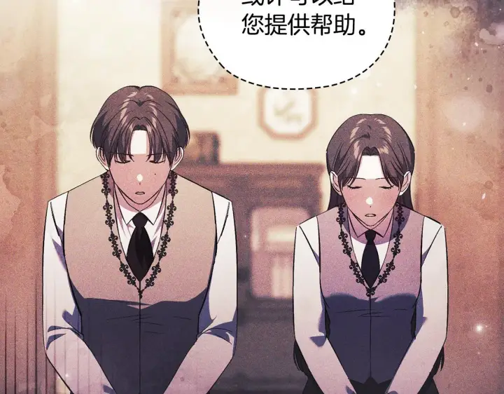 漫画《双胞胎姐姐不再相信他人》第62话 母亲的遗志第28张图