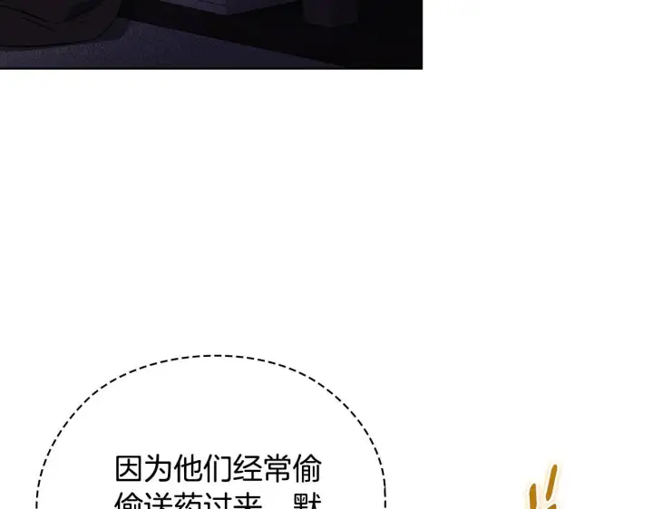 漫画《双胞胎姐姐不再相信他人》第62话 母亲的遗志第33张图
