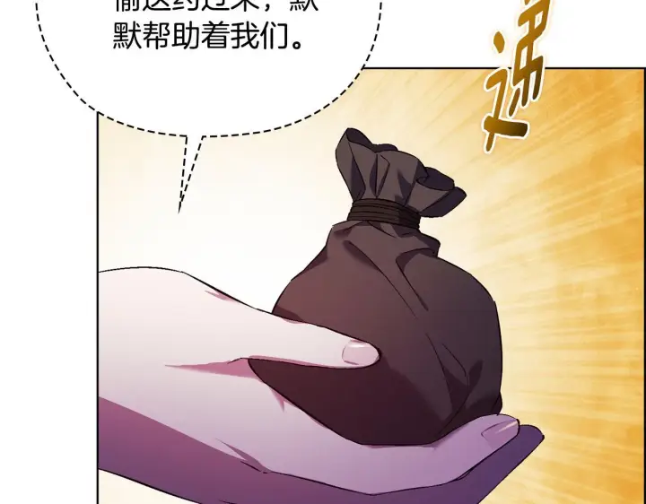 漫画《双胞胎姐姐不再相信他人》第62话 母亲的遗志第34张图