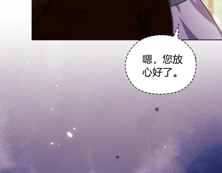 漫画《双胞胎姐姐不再相信他人》第62话 母亲的遗志第53张图
