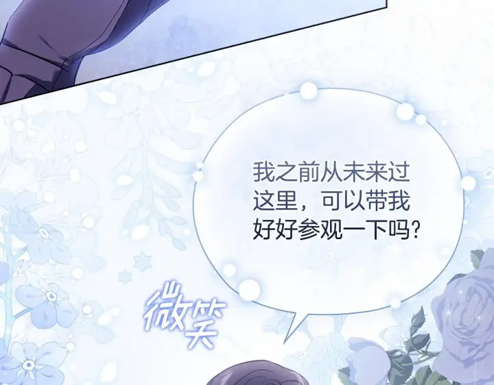漫画《双胞胎姐姐不再相信他人》第62话 母亲的遗志第69张图