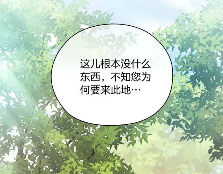 漫画《双胞胎姐姐不再相信他人》第62话 母亲的遗志第87张图