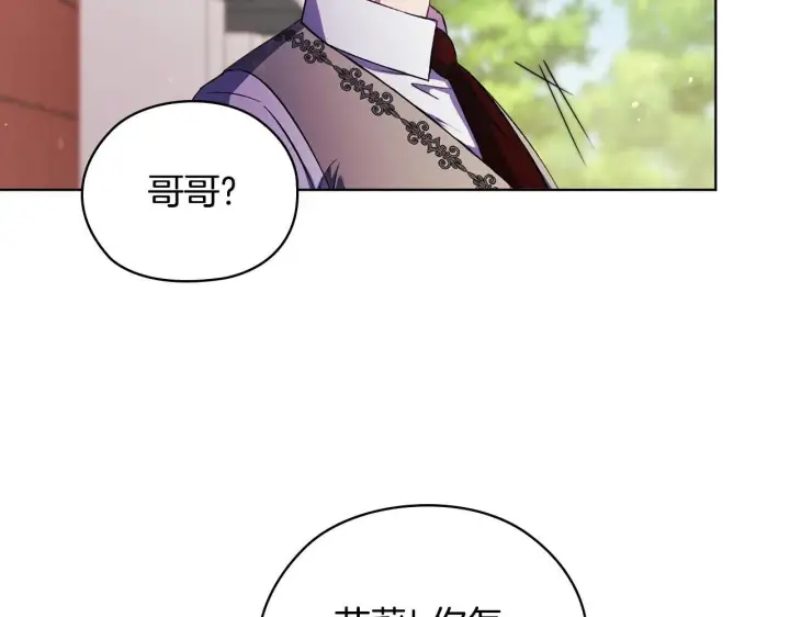 漫画《双胞胎姐姐不再相信他人》第62话 母亲的遗志第94张图