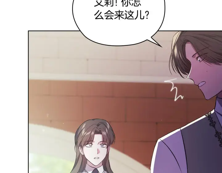 漫画《双胞胎姐姐不再相信他人》第62话 母亲的遗志第95张图