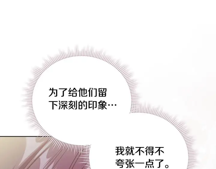漫画《双胞胎姐姐不再相信他人》第62话 母亲的遗志第98张图