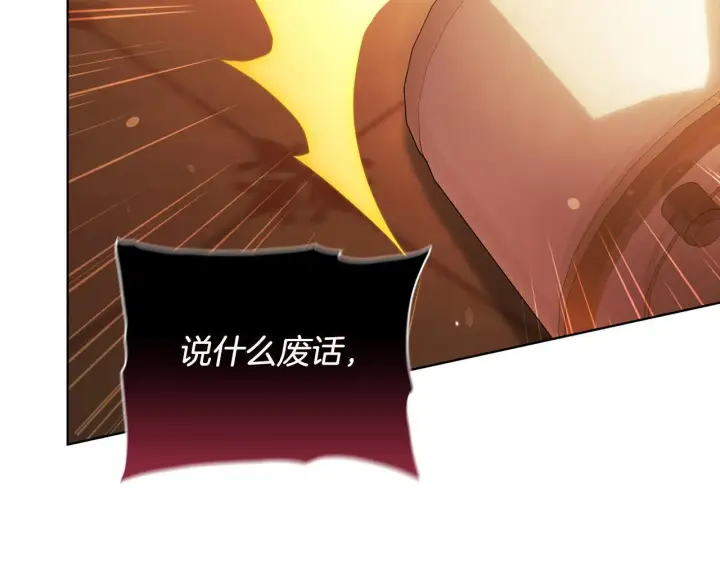漫画《双胞胎姐姐不再相信他人》第63话 阳动作战第103张图
