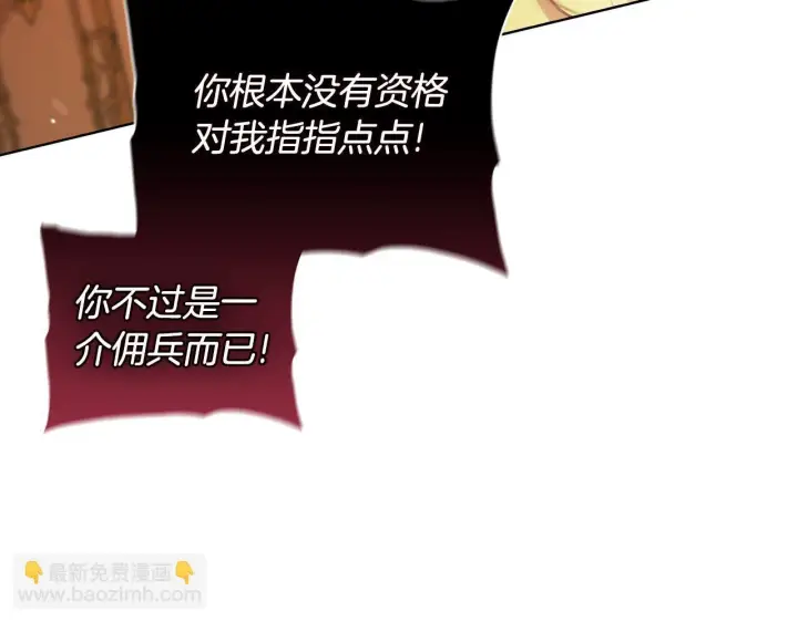 漫画《双胞胎姐姐不再相信他人》第63话 阳动作战第106张图