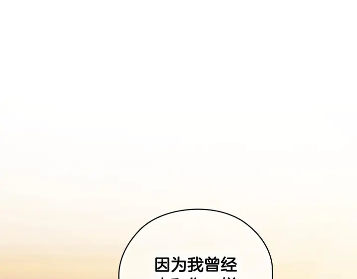 漫画《双胞胎姐姐不再相信他人》第63话 阳动作战第107张图