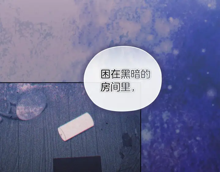 漫画《双胞胎姐姐不再相信他人》第63话 阳动作战第112张图